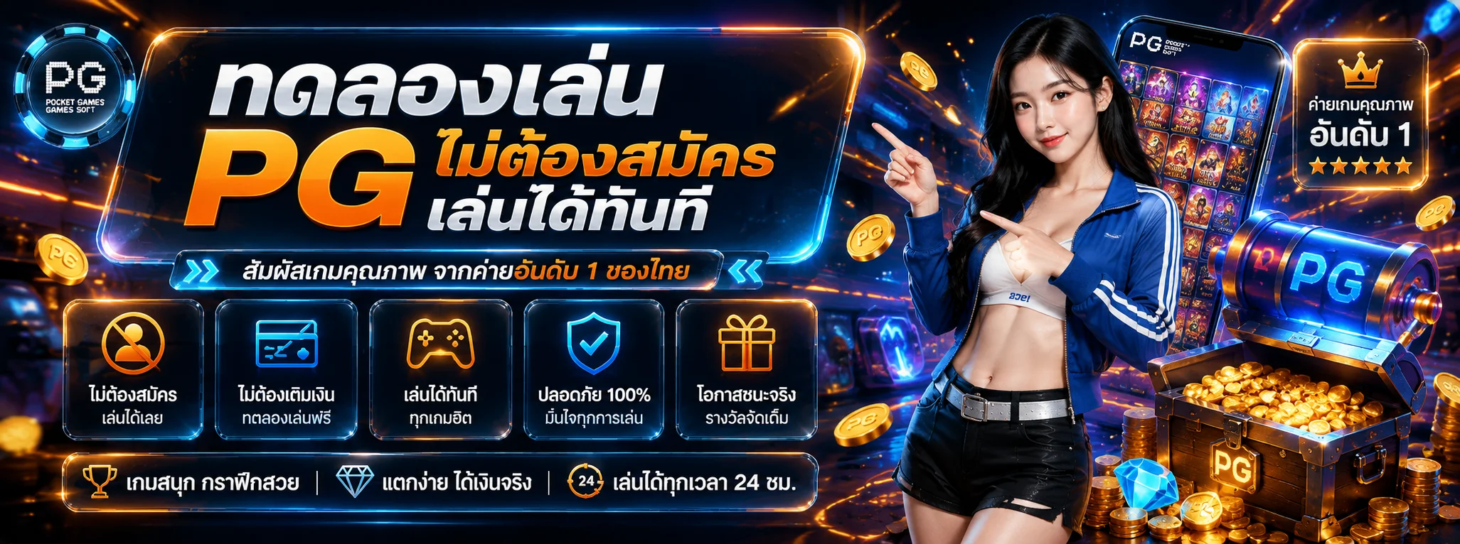 ทดลองเล่นสล็อตฟรีทุกค่ายดังบน SARA Bet Club